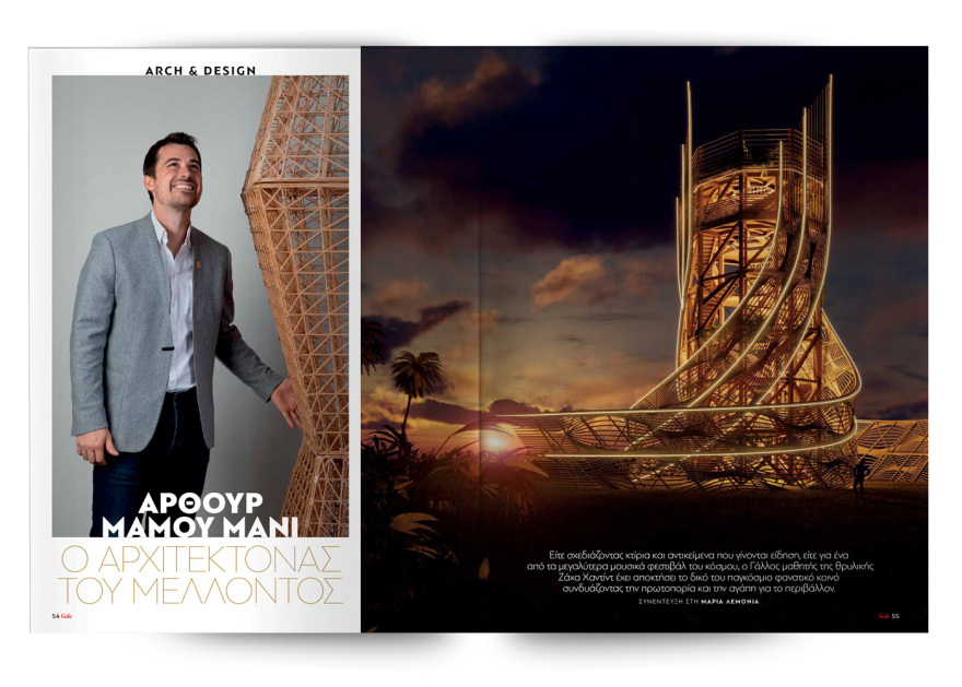 Μη χάσετε το Πρώτο Θέμα που κυκλοφορεί