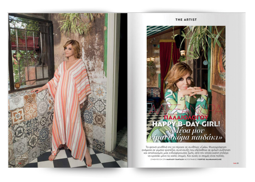 Μη χάσετε το Πρώτο Θέμα που κυκλοφορεί