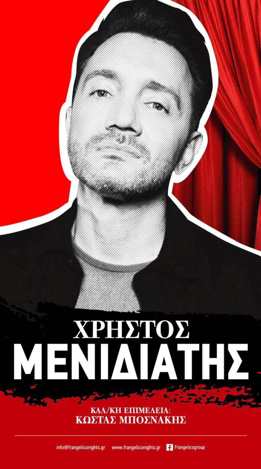 Γονίδης - Μενιδιάτης στο «Stage by Frangelico» από 29/4 - Μαζί τους η Κατερίνα Στικούδη 