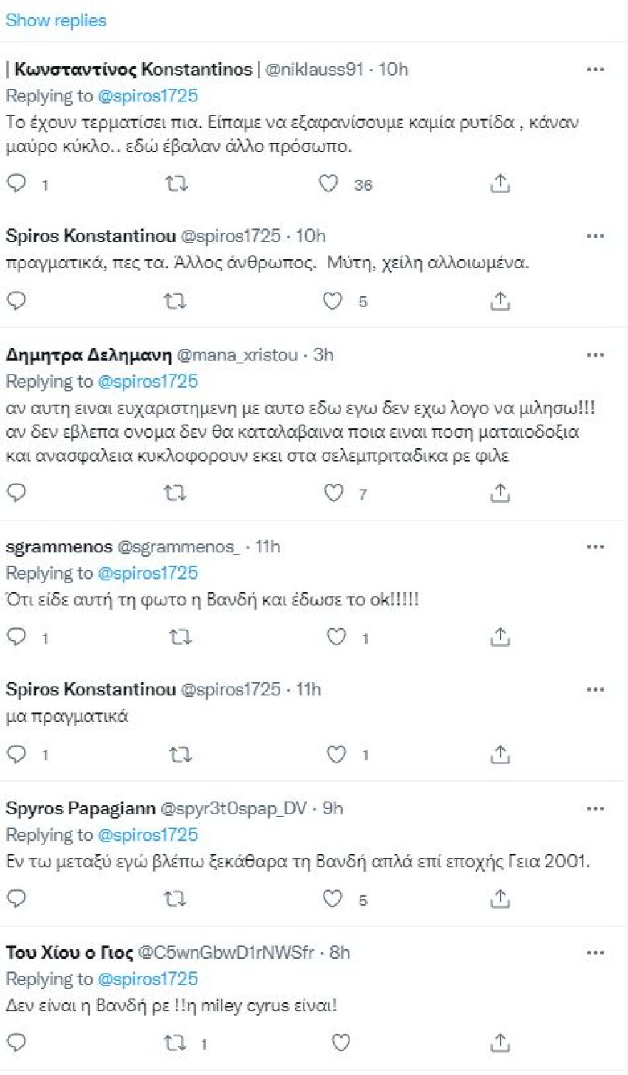 Δέσποινα Βανδή: Το Twitter την τρολάρει για υπερβολικό photoshop