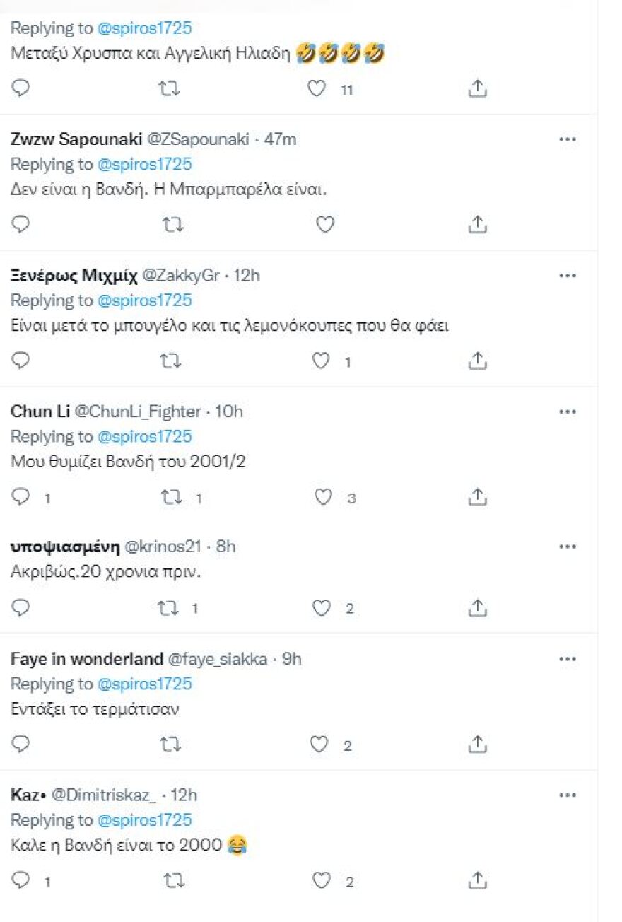 Δέσποινα Βανδή: Το Twitter την τρολάρει για υπερβολικό photoshop