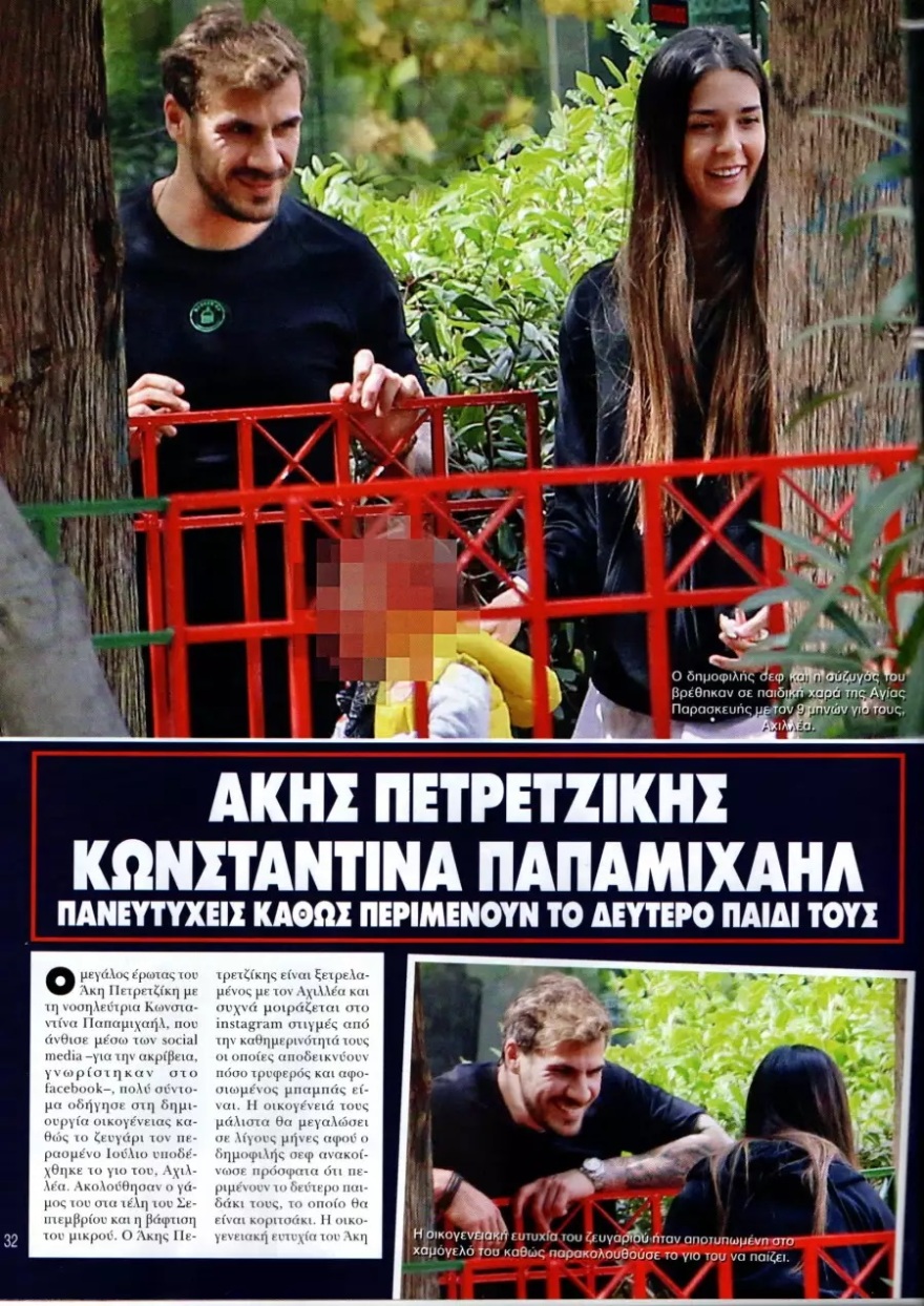 Πετρετζίκης - Παπαμιχαήλ: Οι πρώτες φωτογραφίες μετά την ανακοίνωση της δεύτερης εγκυμοσύνης