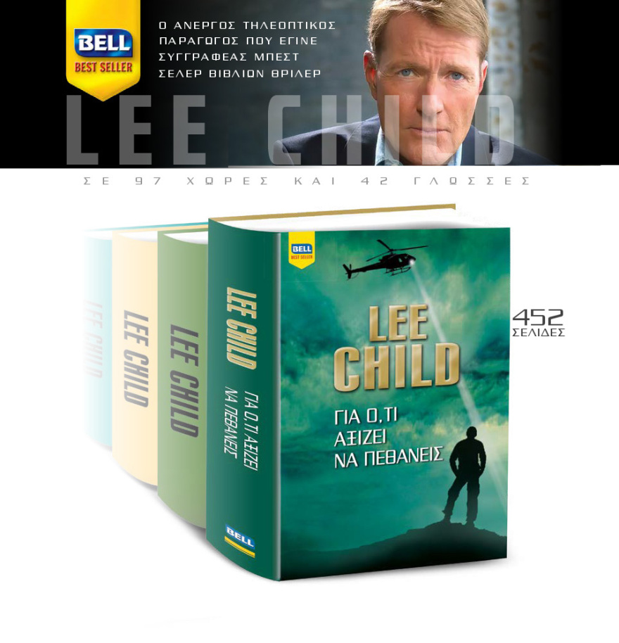 Μη χάσετε το ΘΕΜΑ που κυκλοφορεί 