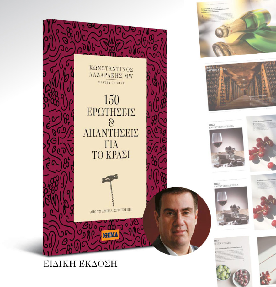 Μη χάσετε το ΘΕΜΑ που κυκλοφορεί 