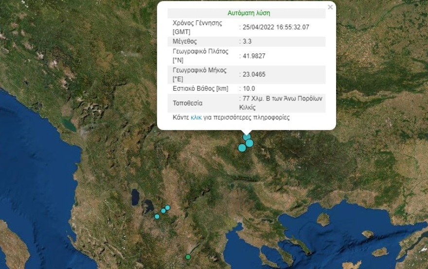 Σεισμός τώρα: Δυο δονήσεις 3,3 Ρίχτερ σε λιγότερο από μισή ώρα έξω από τις Σέρρες