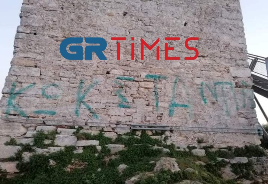Βανδάλισαν ιστορικό βυζαντινό πύργο στη Χαλκιδική για τα... μάτια ενός Κωνσταντίνου