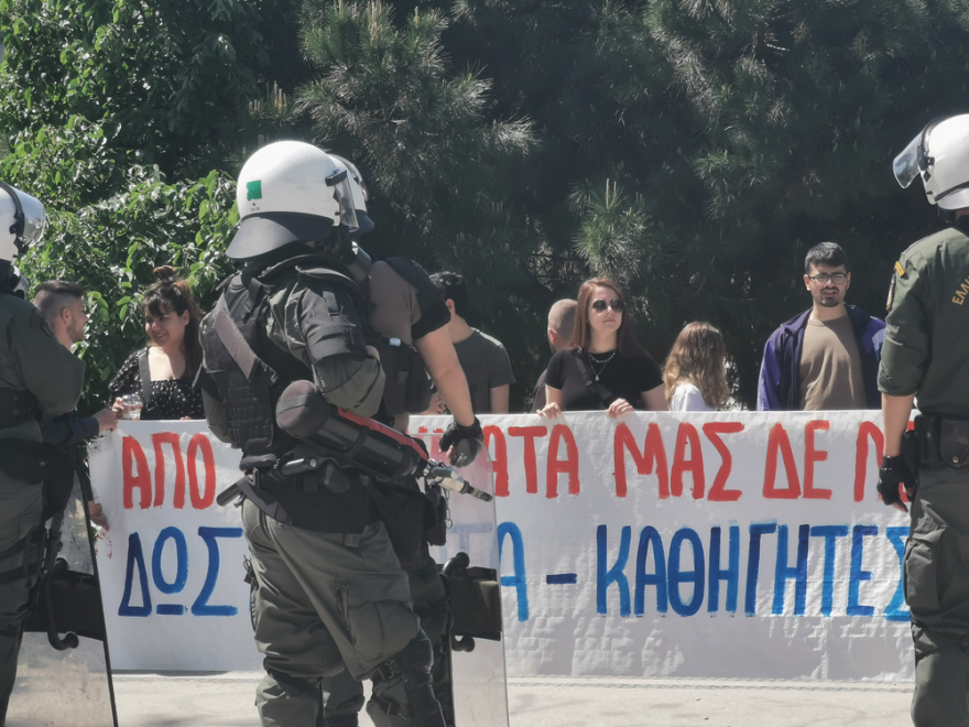 Θεσσαλονίκη: Νέα συγκέντρωση φοιτητών κατά της παρουσίας της αστυνομίας στο ΑΠΘ