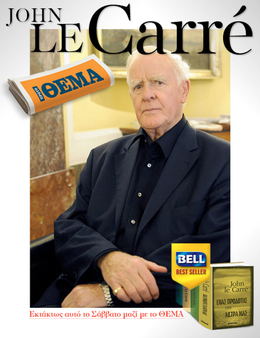 Μη χάσετε το Πρώτο Θέμα που κυκλοφορεί