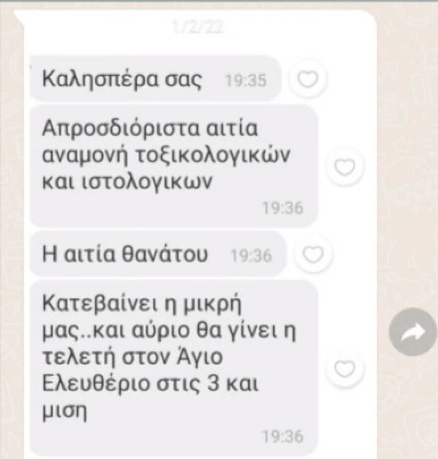 Θάνατος τριών παιδιών στην Πάτρα: Τα μηνύματα που έστειλε η Ρούλα Πισπιρίγκου σε γιατρούς μετά τον θάνατο της Τζωρτζίνας