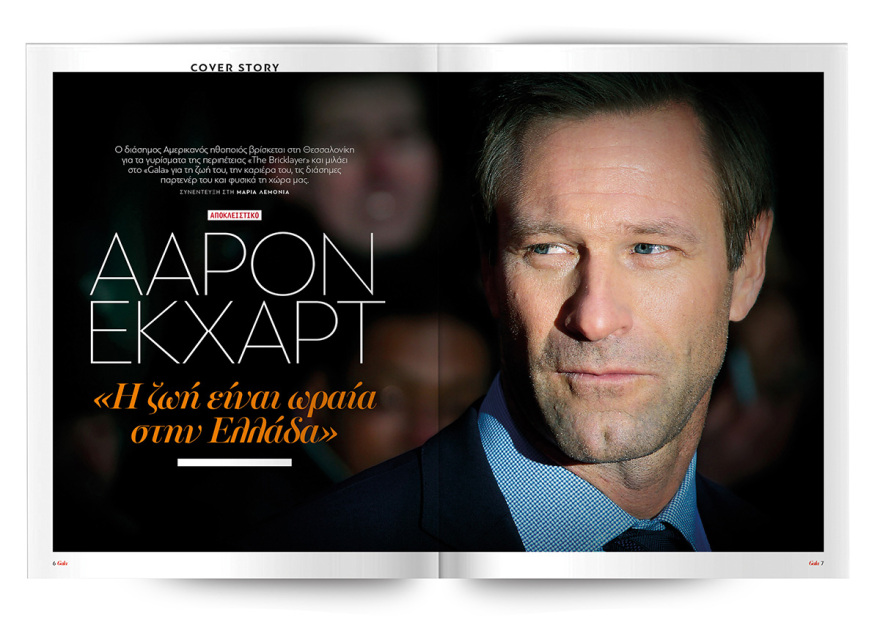 Μη χάσετε το Πρώτο Θέμα που κυκλοφορεί