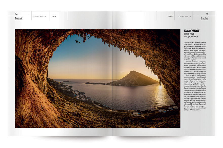 Εκτάκτως τo Σάββατο με το ΘΕΜΑ, η συλλεκτική έκδοση «100 EXPERIENCES»