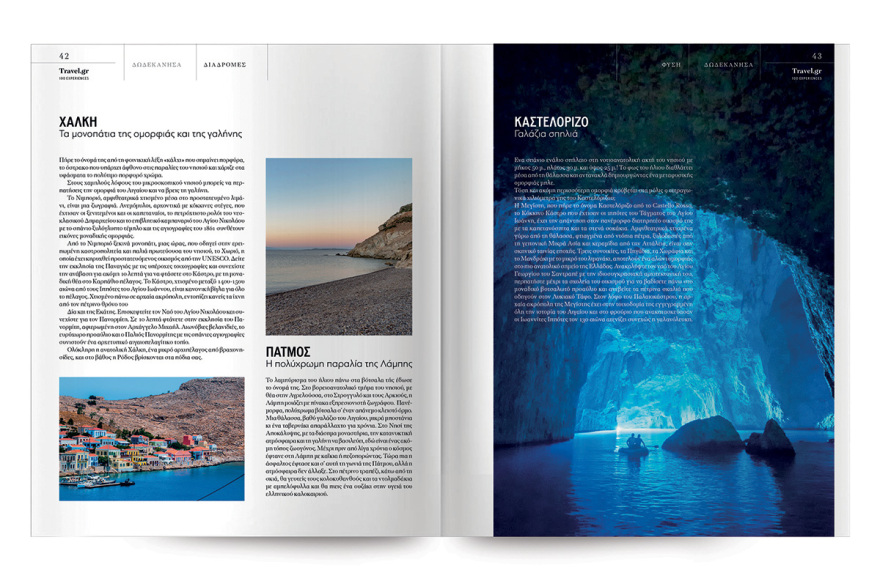 Εκτάκτως τo Σάββατο με το ΘΕΜΑ, η συλλεκτική έκδοση «100 EXPERIENCES»