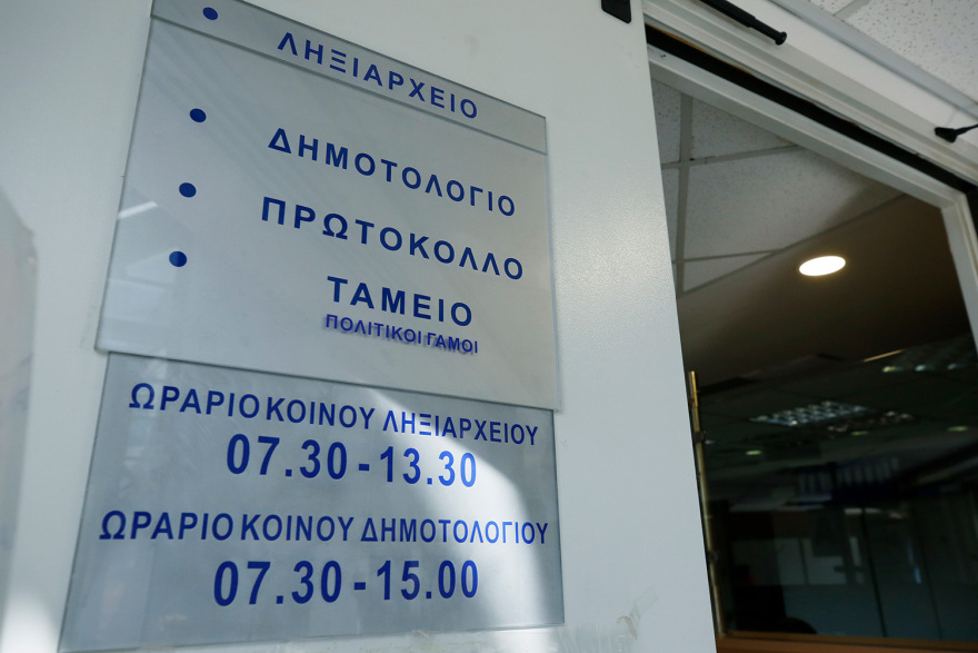 Στο gov.gr οι δήμοι της χώρας - Έκδοση πιστοποιητικών μέσω ψηφιακών θυρίδων