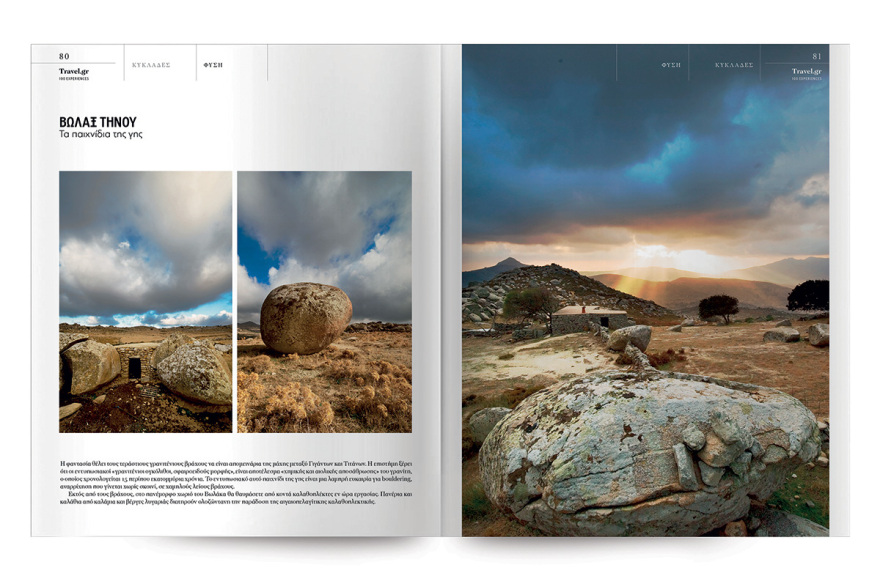 Εκτάκτως τo Σάββατο με το ΘΕΜΑ, η συλλεκτική έκδοση «100 EXPERIENCES»