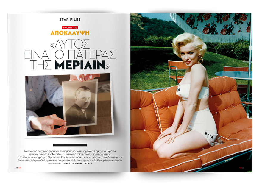 Μη χάσετε το Πρώτο Θέμα που κυκλοφορεί