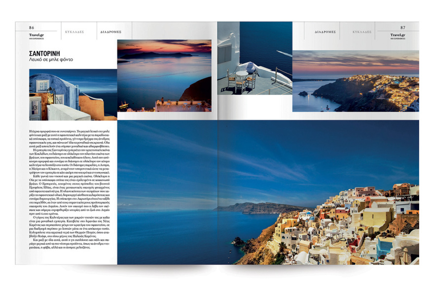 Εκτάκτως τo Σάββατο με το ΘΕΜΑ, η συλλεκτική έκδοση «100 EXPERIENCES»