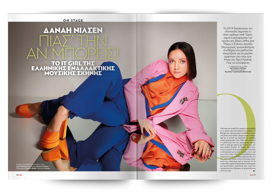 Μη χάσετε το Πρώτο Θέμα που κυκλοφορεί