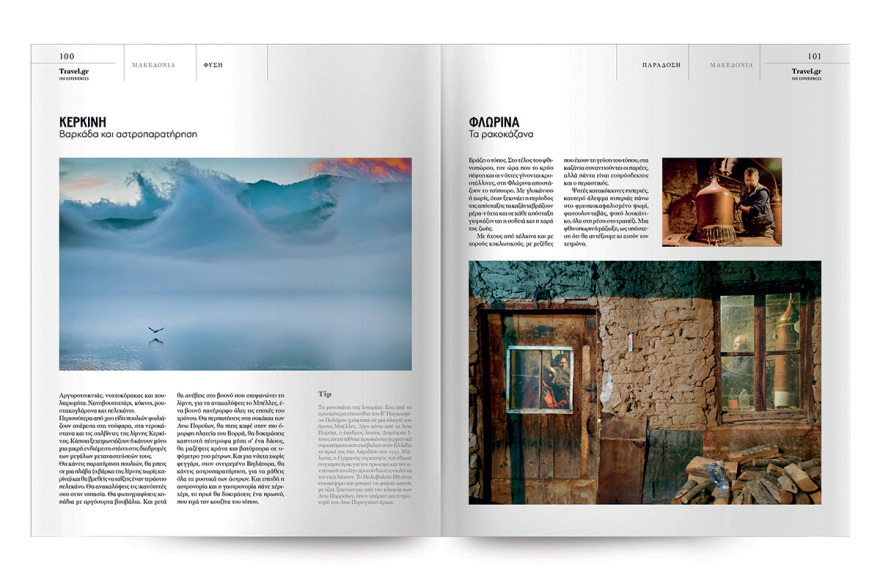 Εκτάκτως τo Σάββατο με το ΘΕΜΑ, η συλλεκτική έκδοση «100 EXPERIENCES»