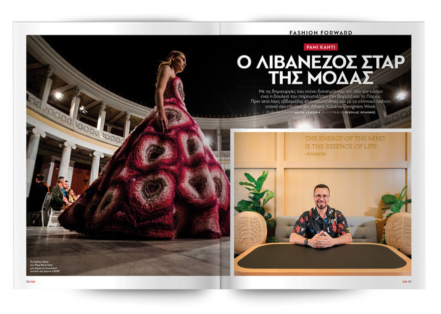 Μη χάσετε το Πρώτο Θέμα που κυκλοφορεί