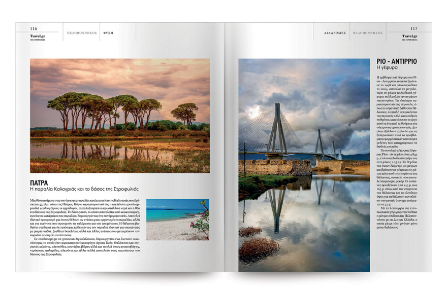 Εκτάκτως τo Σάββατο με το ΘΕΜΑ, η συλλεκτική έκδοση «100 EXPERIENCES»