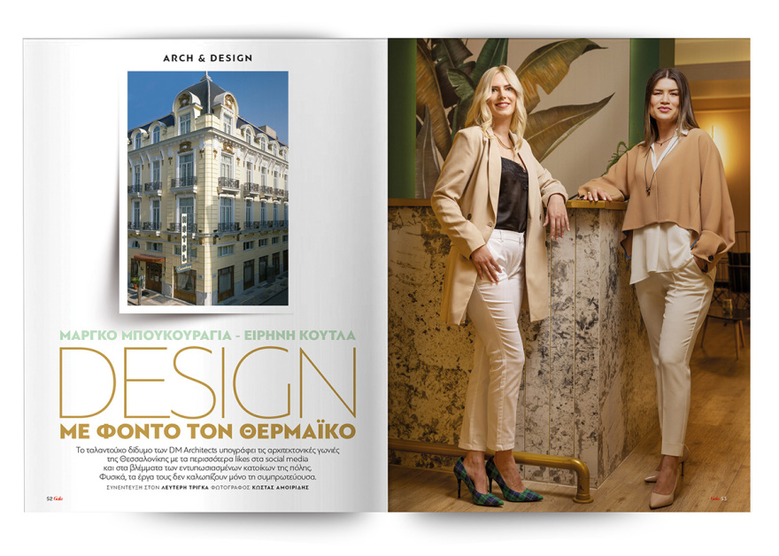 Μη χάσετε το Πρώτο Θέμα που κυκλοφορεί