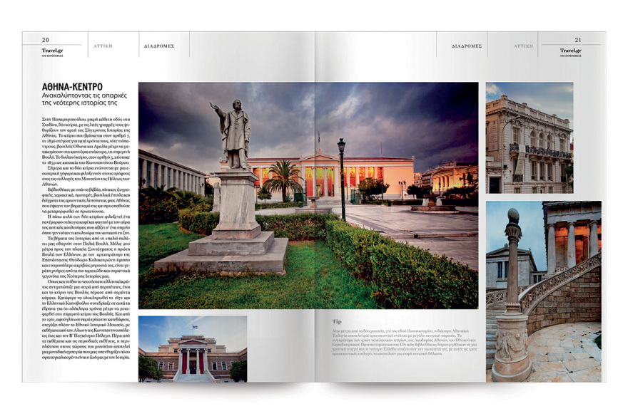 Εκτάκτως τo Σάββατο με το ΘΕΜΑ, η συλλεκτική έκδοση «100 EXPERIENCES»