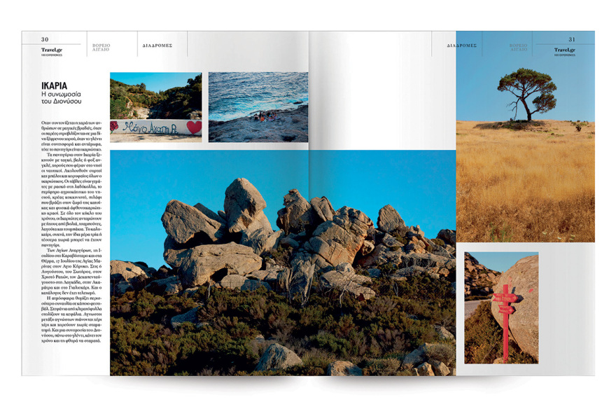 Εκτάκτως τo Σάββατο με το ΘΕΜΑ, η συλλεκτική έκδοση «100 EXPERIENCES»