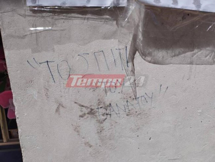 Ρούλα Πισπιρίγκου: «Βρέθηκε ο άνθρωπος που τη βοηθούσε να σβήσει τα ηλεκτρονικά της ίχνη»