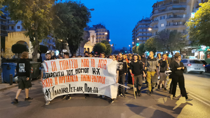 Στους... δρόμους οι φοιτητές για την αστυνομία στο ΑΠΘ