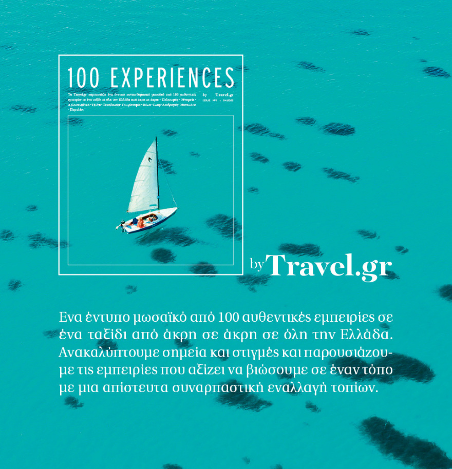 Μη χάσετε το ΘΕΜΑ που κυκλοφορεί