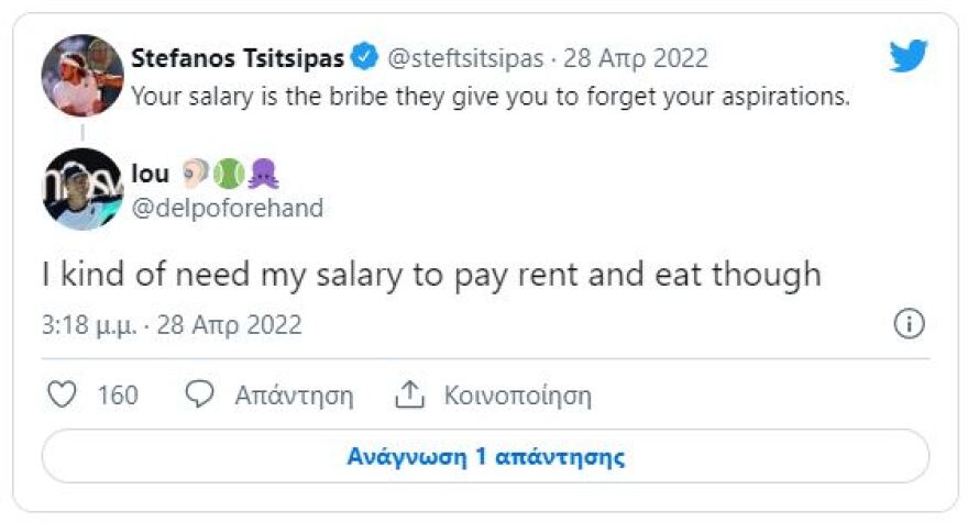 Στέφανος Τσιτσιπάς: Το tweet που άναψε φωτιές - «Ο μισθός είναι δωροδοκία»