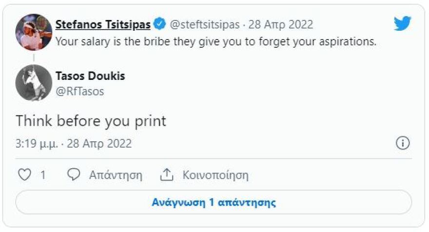 Στέφανος Τσιτσιπάς: Το tweet που άναψε φωτιές - «Ο μισθός είναι δωροδοκία»
