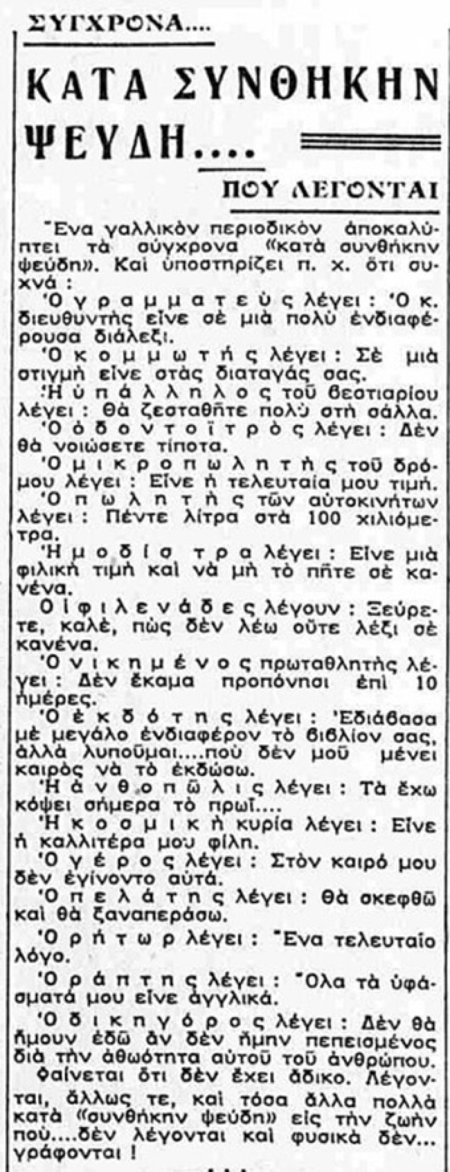 Επίκαιρες σκέψεις για την Κυριακή του Θωμά