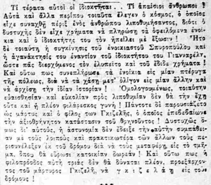 Επίκαιρες σκέψεις για την Κυριακή του Θωμά