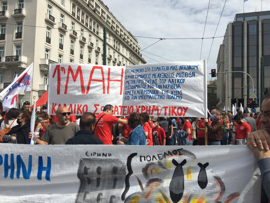 Άνοιξαν οι δρόμοι στο κέντρο της Αθήνας - Ολοκληρώθηκαν οι συγκεντρώσεις των συνδικάτων για την Πρωτομαγιά -  Δείτε φωτογραφίες 