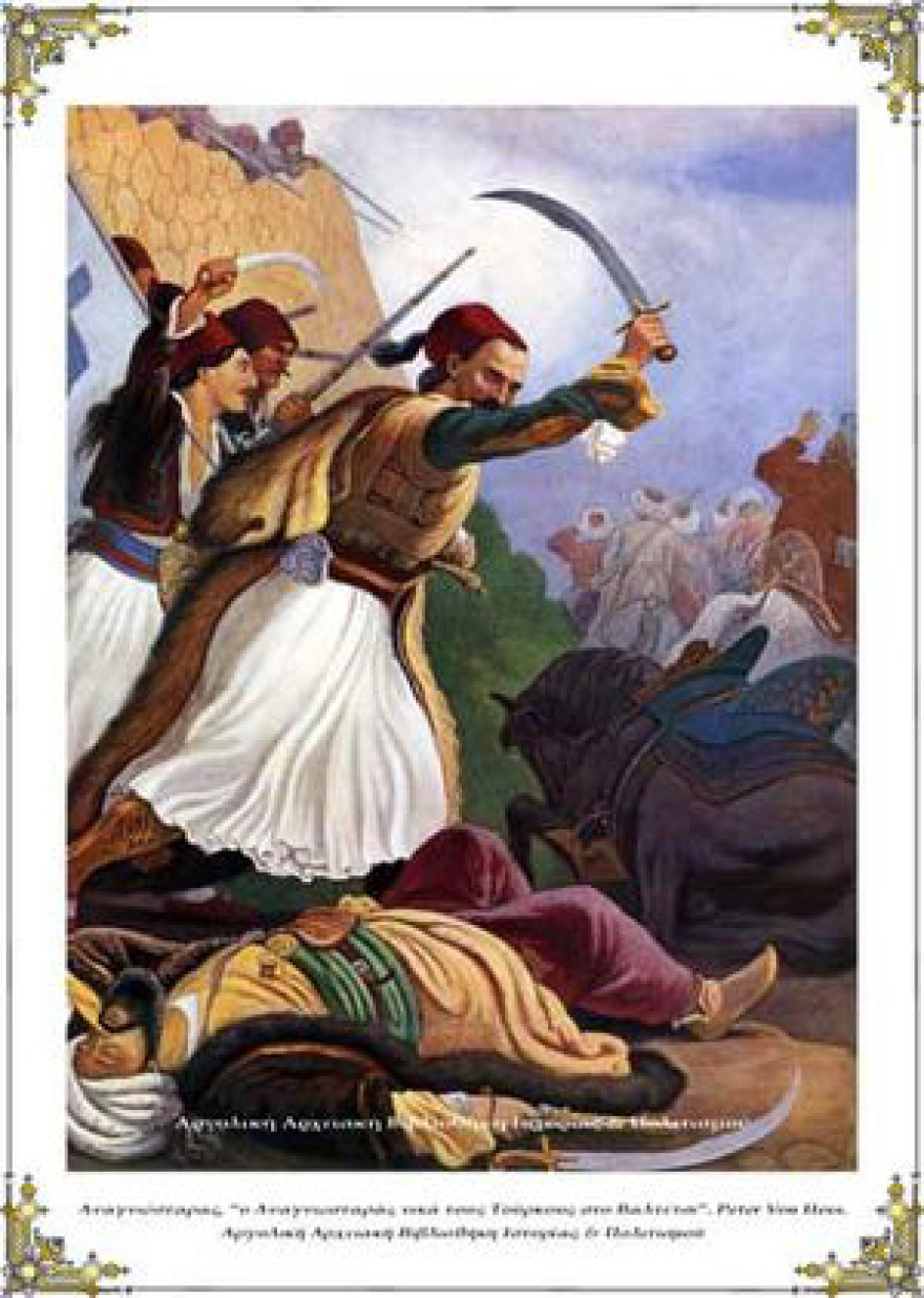 Η ηρωική άμυνα των Ελλήνων και η πτώση της Σφακτηρίας (Απρίλιος 1825)