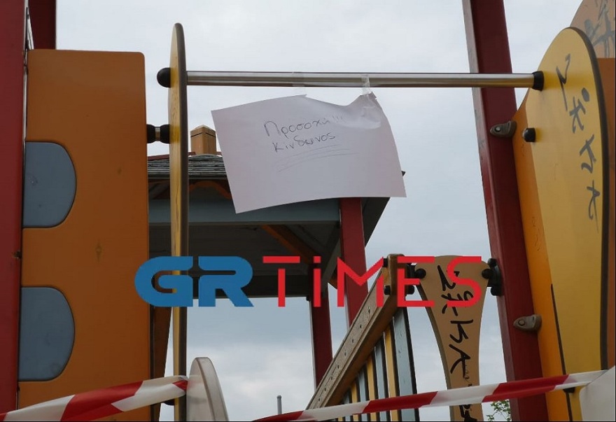 Θεσσαλονίκη: Μήνυση από τη μητέρα της 8χρονης που έχασε το δάχτυλό της σε τσουλήθρα