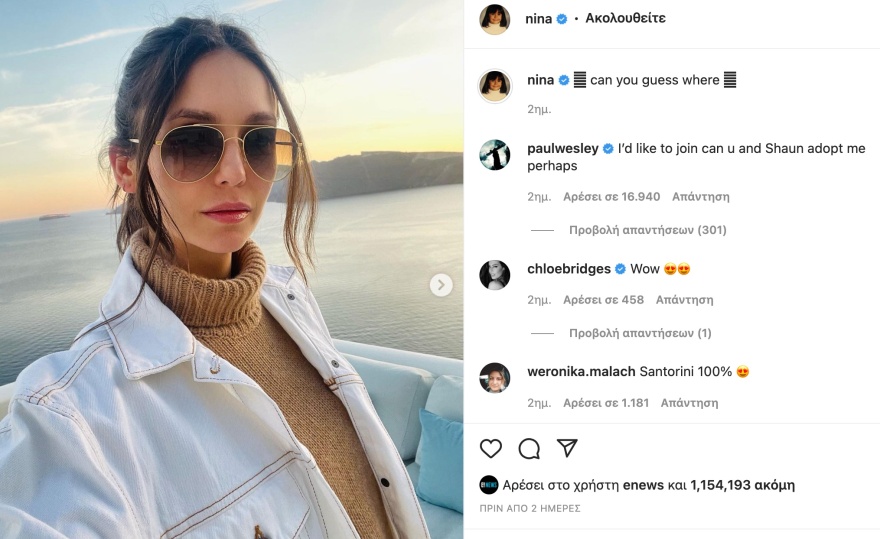 Η Νίνα Ντόμπρεβ απολαμβάνει τις διακοπές της στη Σαντορίνη