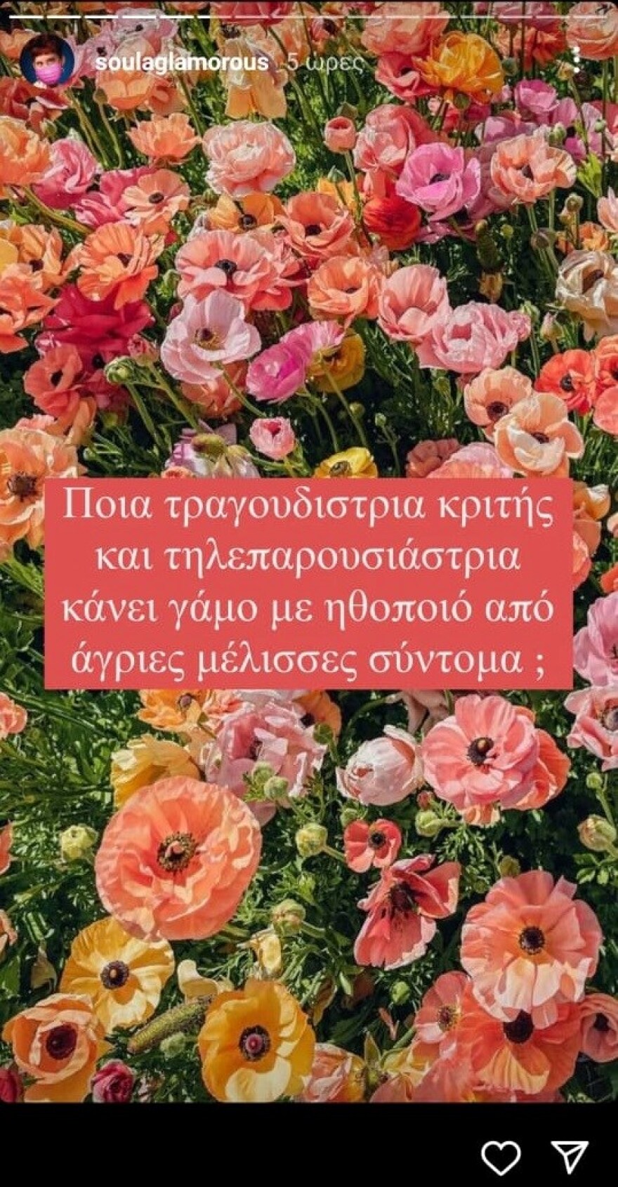 Δέσποινα Βανδή - Βασίλης Μπισμπίκης: H ανάρτηση που άναψε φωτιές για επικείμενο γάμο 