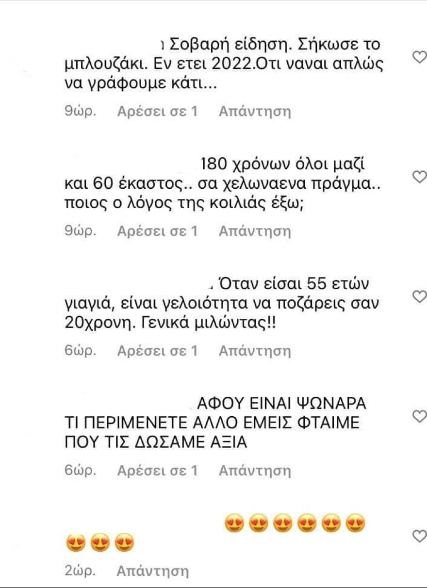Η επίθεση στη «σέξι» Μενεγάκη, το καρφί της Σταματίνας και η επιστροφή της Νικολούλη