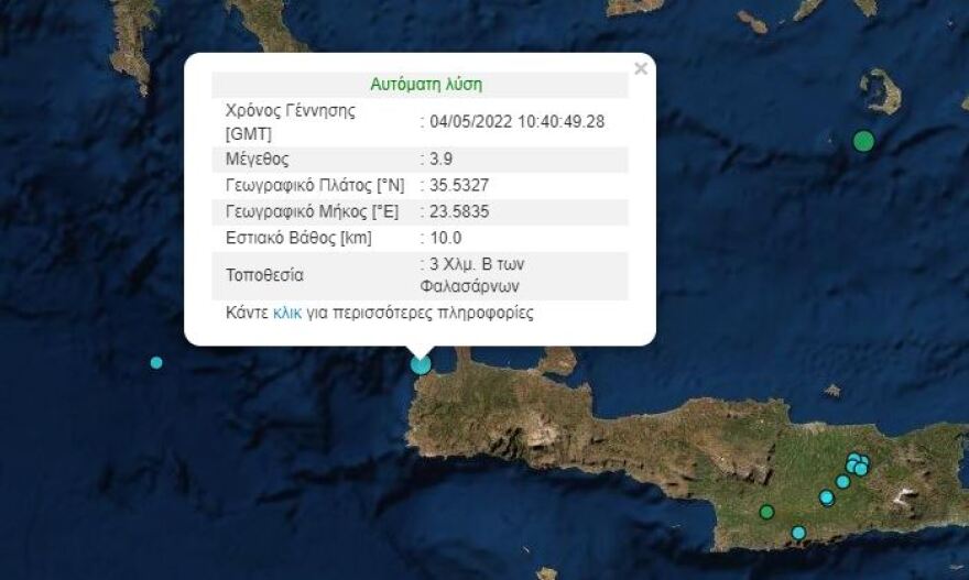 Σεισμός 3,9 Ρίχτερ στα Χανιά