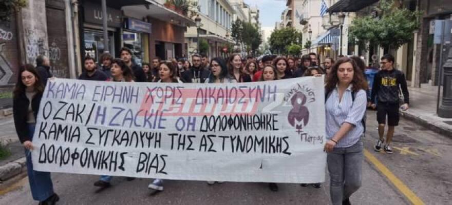 Επεισόδια στην πορεία για τον Ζακ Κωστόπουλο στην Πάτρα - Δείτε video
