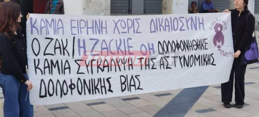 Επεισόδια στην πορεία για τον Ζακ Κωστόπουλο στην Πάτρα - Δείτε video