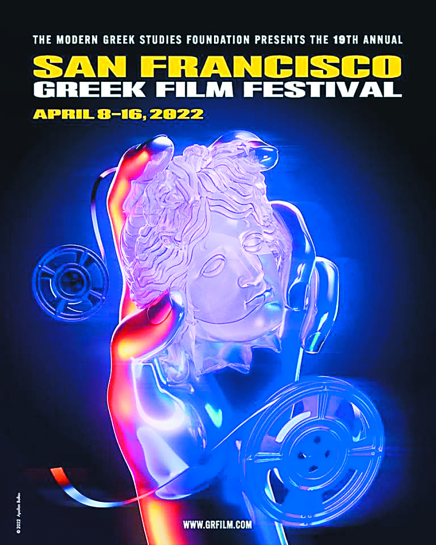 Eλληνικό Φεστιβάλ στο Σαν Φρανσίσκο: Πέντε Ελληνες στην Golden Gate