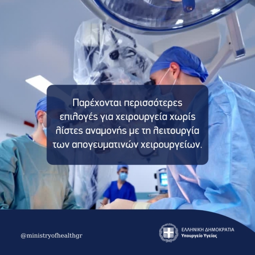 Προσωπικός γιατρός: Μισθός έως και 4.000 ευρώ τον μήνα