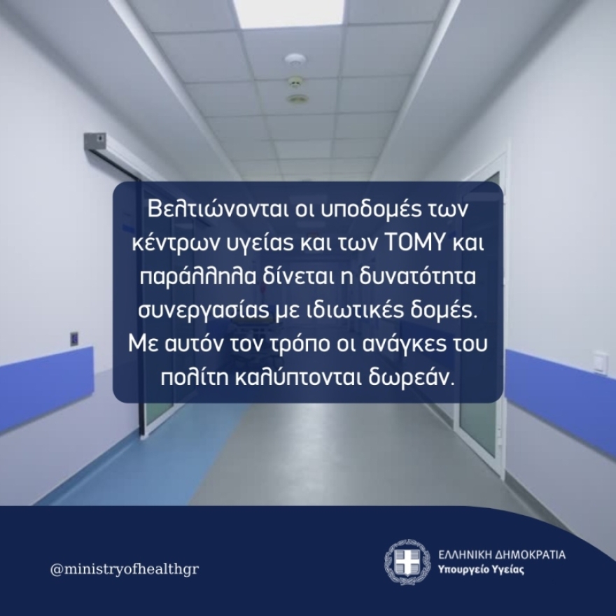 Προσωπικός γιατρός: Μισθός έως και 4.000 ευρώ τον μήνα