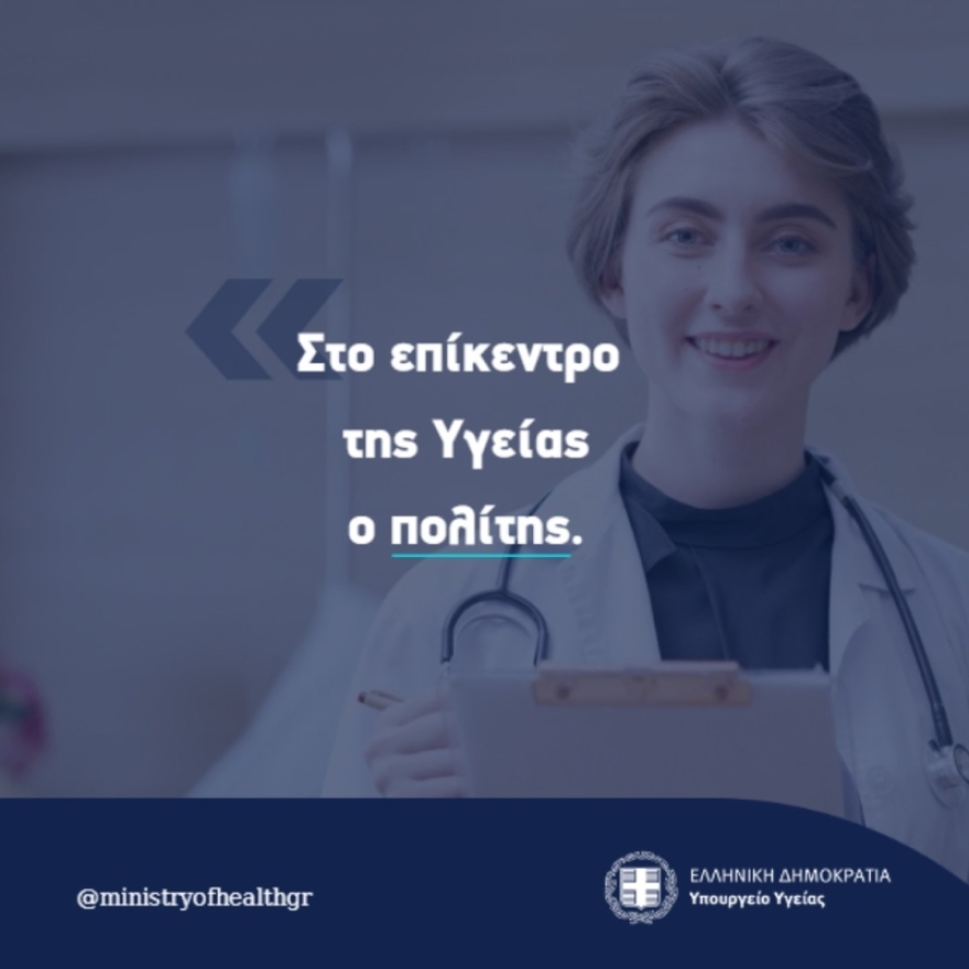 Προσωπικός γιατρός: Μισθός έως και 4.000 ευρώ τον μήνα