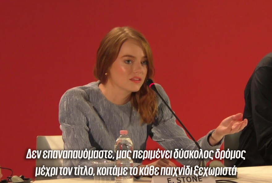 Έμα Στόουν: Η παρουσία της στο ΣΕΦ έφερε... πανικό στο Twitter - «Μας έφερε γούρι, να έρθει για την κούπα στο Βελιγράδι»