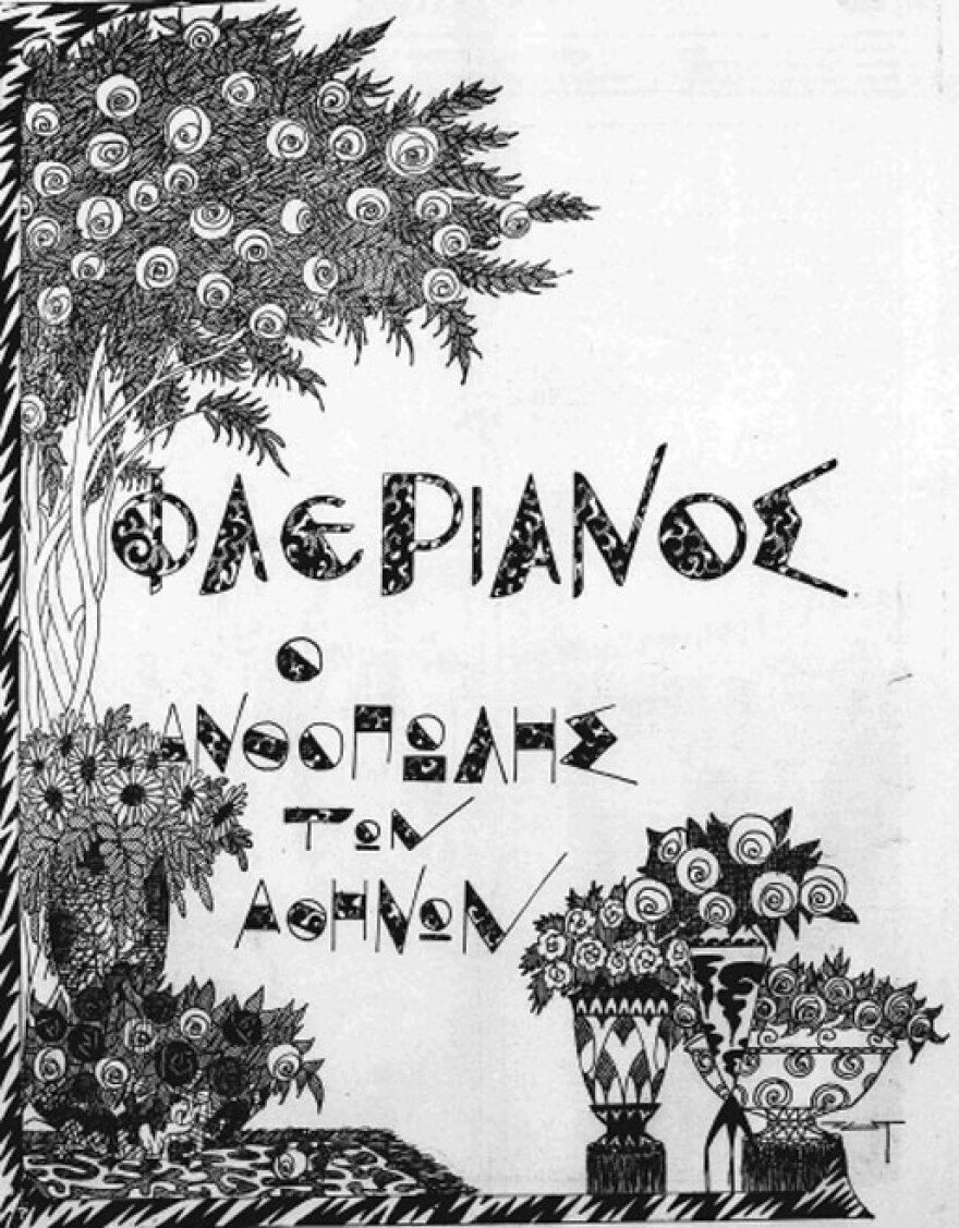 Άνοιξη  - Η σημειολογία των λουλουδιών στη Παλιά Αθήνα 