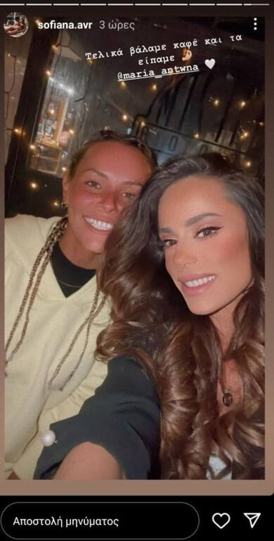 Η Μαρία Αντωνά συναντήθηκε με τη Σοφιάννα Αβραμάκη μετά τις φήμες για τον Άρη Σοϊλέδη